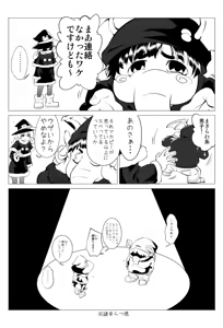 Page 492 of 魔界象 - preview thumbnail