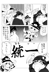 Page 494 of 魔界象 - preview thumbnail