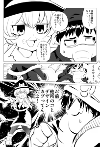 Page 496 of 魔界象 - preview thumbnail