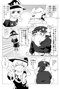 Page 497 of 魔界象 - preview thumbnail