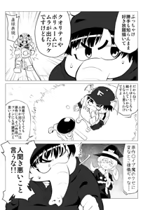 Page 499 of 魔界象 - preview thumbnail