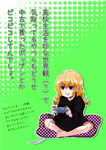 Page 506 of 魔界象 - preview thumbnail