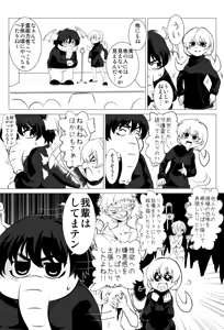 Page 510 of 魔界象 - preview thumbnail