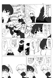 Page 513 of 魔界象 - preview thumbnail