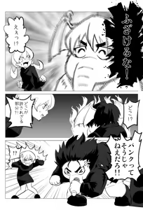 Page 514 of 魔界象 - preview thumbnail