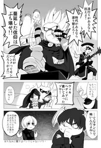 Page 515 of 魔界象 - preview thumbnail