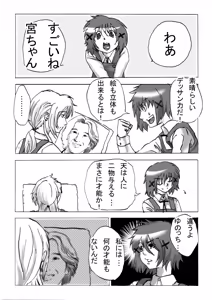 Page 53 of 魔界象 - preview thumbnail