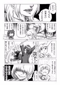 Page 54 of 魔界象 - preview thumbnail