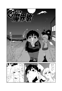 Page 551 of 魔界象 - preview thumbnail