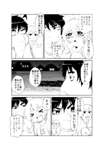 Page 552 of 魔界象 - preview thumbnail