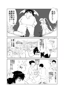 Page 554 of 魔界象 - preview thumbnail