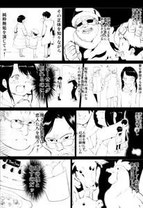 Page 557 of 魔界象 - preview thumbnail