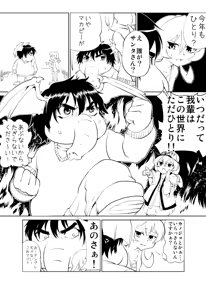 Page 559 of 魔界象 - preview thumbnail