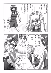 Page 56 of 魔界象 - preview thumbnail