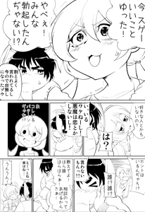 Page 561 of 魔界象 - preview thumbnail