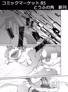 Page 567 of 魔界象 - preview thumbnail