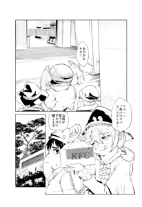 Page 571 of 魔界象 - preview thumbnail