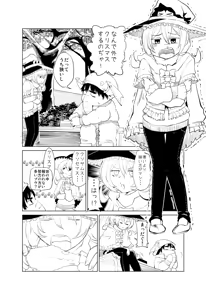 Page 572 of 魔界象 - preview thumbnail