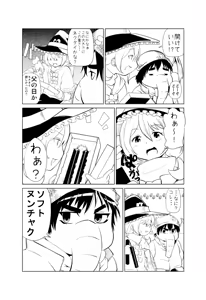 Page 575 of 魔界象 - preview thumbnail