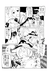 Page 577 of 魔界象 - preview thumbnail