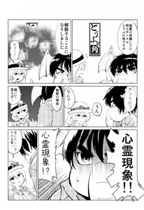 Page 593 of 魔界象 - preview thumbnail