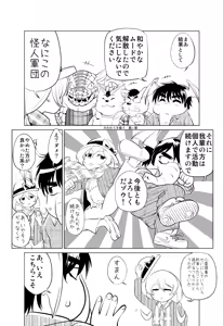 Page 595 of 魔界象 - preview thumbnail