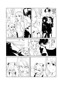 Page 624 of 魔界象 - preview thumbnail