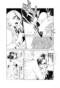 Page 628 of 魔界象 - preview thumbnail