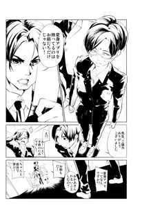 Page 630 of 魔界象 - preview thumbnail