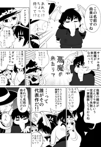 Page 644 of 魔界象 - preview thumbnail