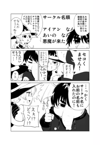 Page 646 of 魔界象 - preview thumbnail