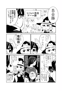 Page 653 of 魔界象 - preview thumbnail