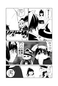 Page 655 of 魔界象 - preview thumbnail