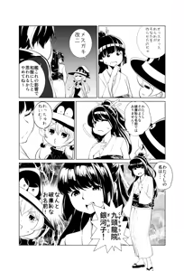 Page 656 of 魔界象 - preview thumbnail