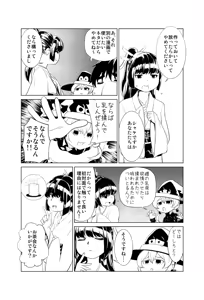 Page 658 of 魔界象 - preview thumbnail