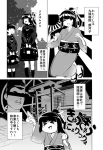 Page 664 of 魔界象 - preview thumbnail
