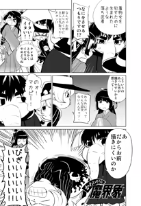 Page 666 of 魔界象 - preview thumbnail