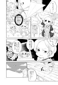 Page 669 of 魔界象 - preview thumbnail