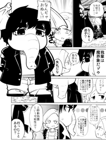 Page 671 of 魔界象 - preview thumbnail