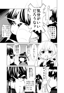 Page 675 of 魔界象 - preview thumbnail