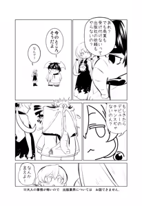 Page 682 of 魔界象 - preview thumbnail