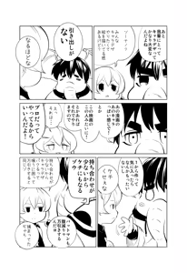 Page 685 of 魔界象 - preview thumbnail