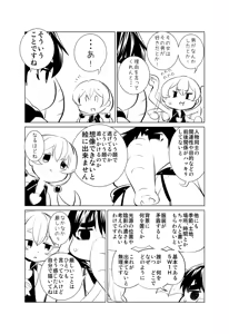 Page 687 of 魔界象 - preview thumbnail