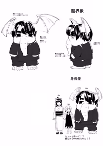 Page 697 of 魔界象 - preview thumbnail