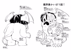 Page 698 of 魔界象 - preview thumbnail