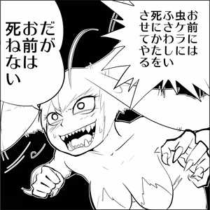 Page 791 of 魔界象 - preview thumbnail