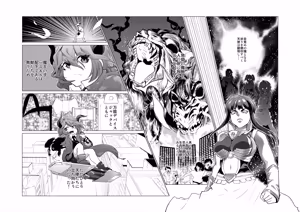 Page 820 of 魔界象 - preview thumbnail