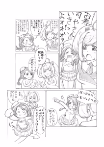 Page 833 of 魔界象 - preview thumbnail