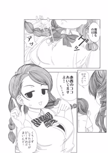 Page 849 of 魔界象 - preview thumbnail