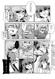 Page 98 of 魔界象 - preview thumbnail